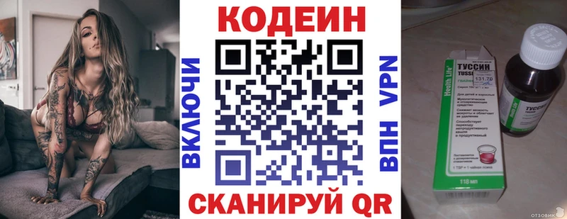 Кодеиновый сироп Lean напиток Lean (лин)  где купить   Почеп 