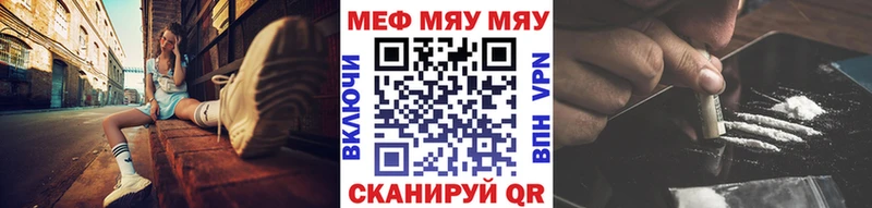 MEGA ТОР  Почеп  МЯУ-МЯУ мука  что такое наркотик 