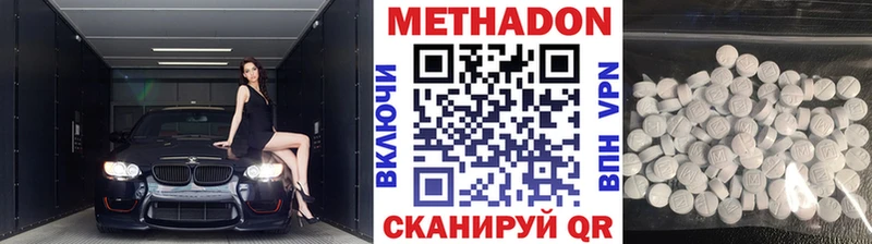 Метадон мёд Почеп